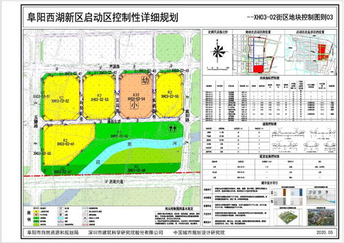 阜阳西湖新区规划重磅公示，区域发展迎来新机遇，附效果图与技术前瞻