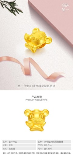 珠宝首饰零售行业动态与消费新趋势