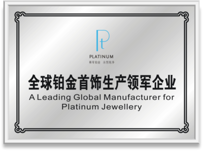 中国珠宝玉石首饰行业协会引领珠宝首饰零售行业高质量发展