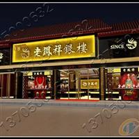 福州展柜订做 专业打造商业烤漆珠宝饰品展示柜